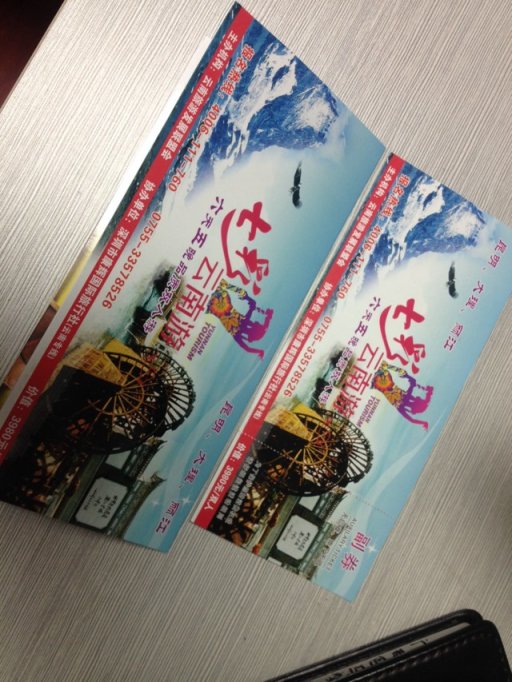 深圳中国旅行社.深圳康辉旅行社？-第2张图片