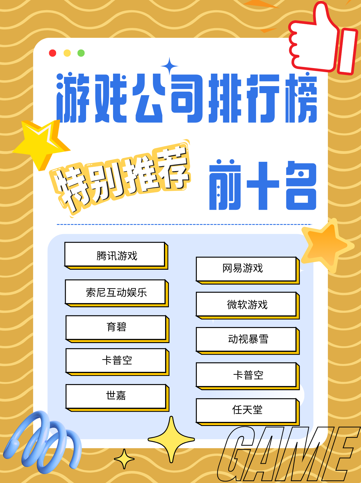 网易手游游戏排名榜/网易手游大全排名榜2021-第2张图片