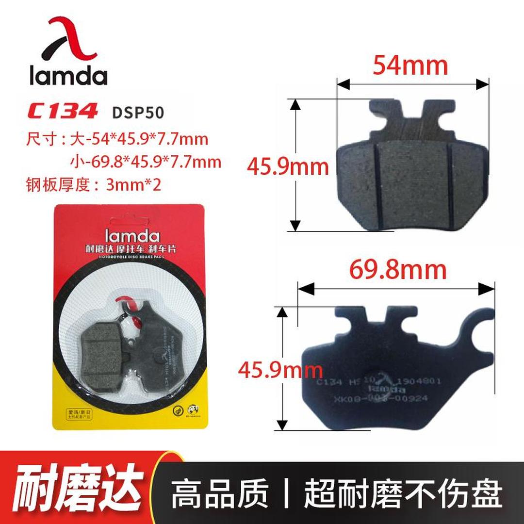 【刹车片品牌前十排名,汽车刹车片品牌前十排名】-第1张图片