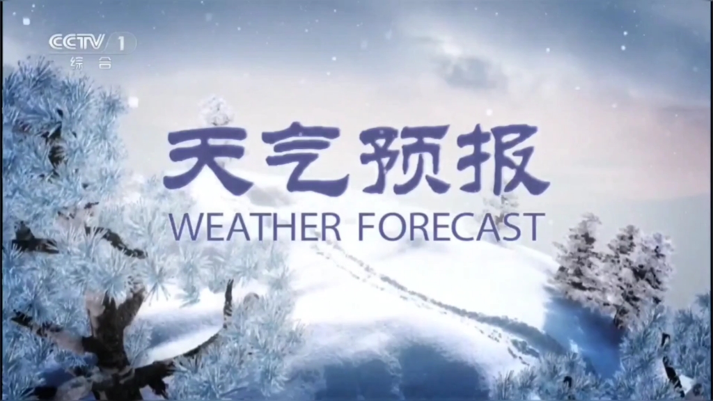 天气预报下载(天气预报下载免费的)-第1张图片