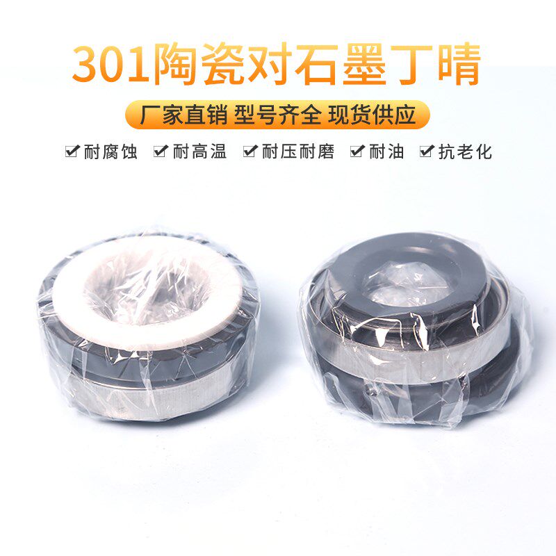 【中国前十机械密封品牌,机械密封国内前十厂家】-第2张图片