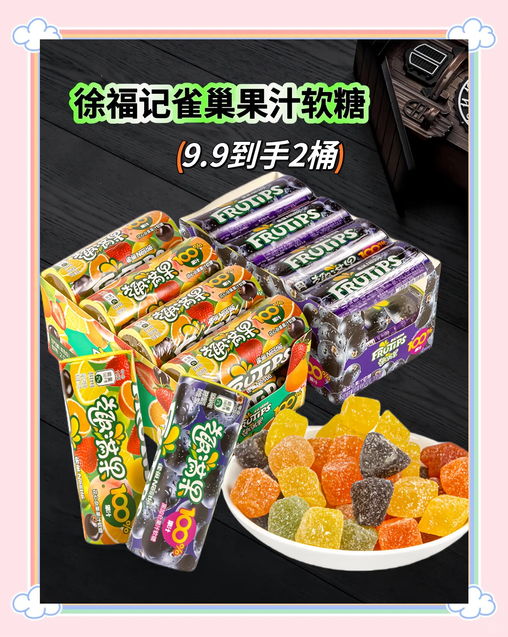 喜糖前十品牌(喜糖品牌有哪些)-第3张图片