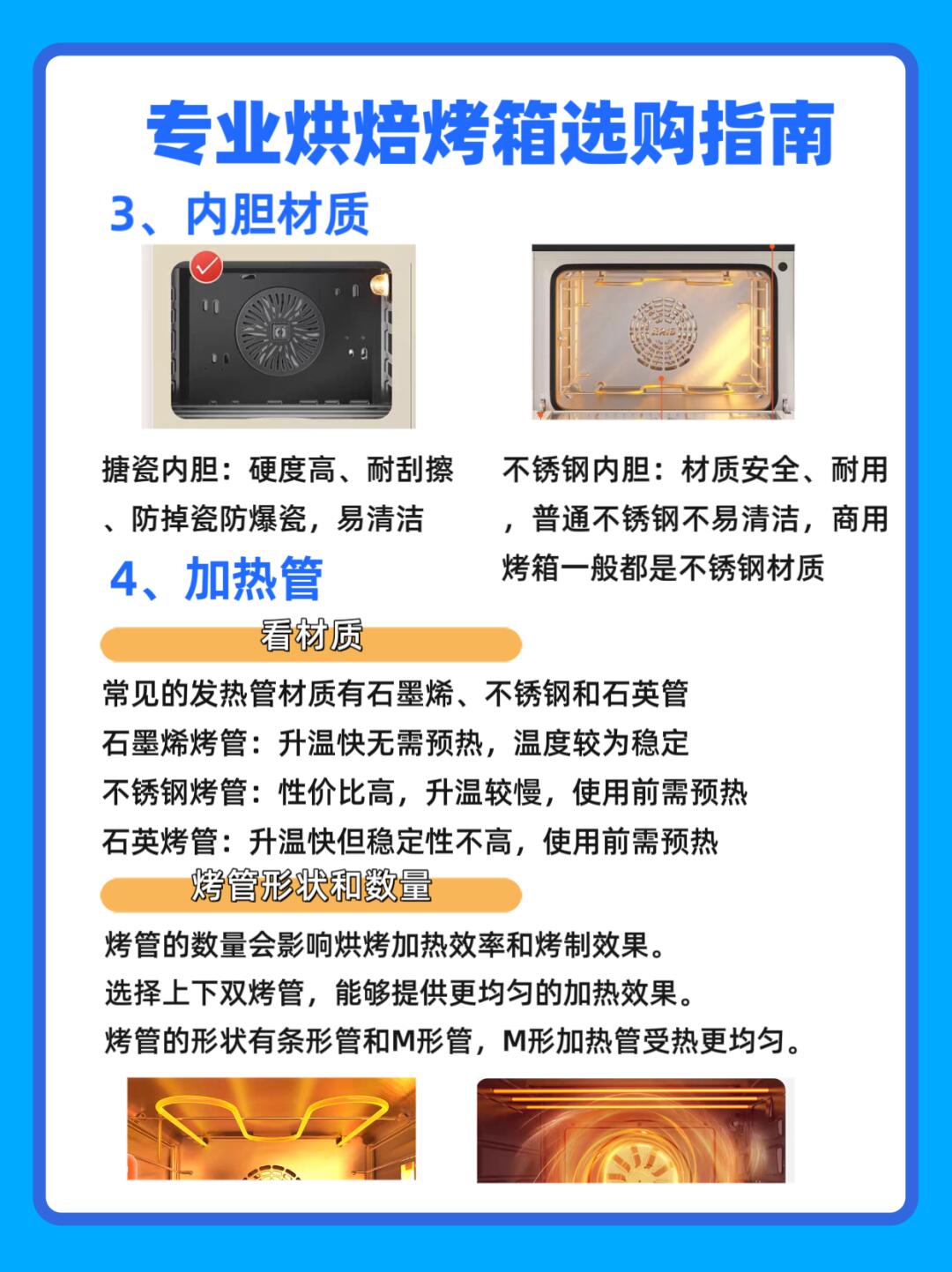 烤箱排名榜前十名.烤箱最新排名?-第2张图片