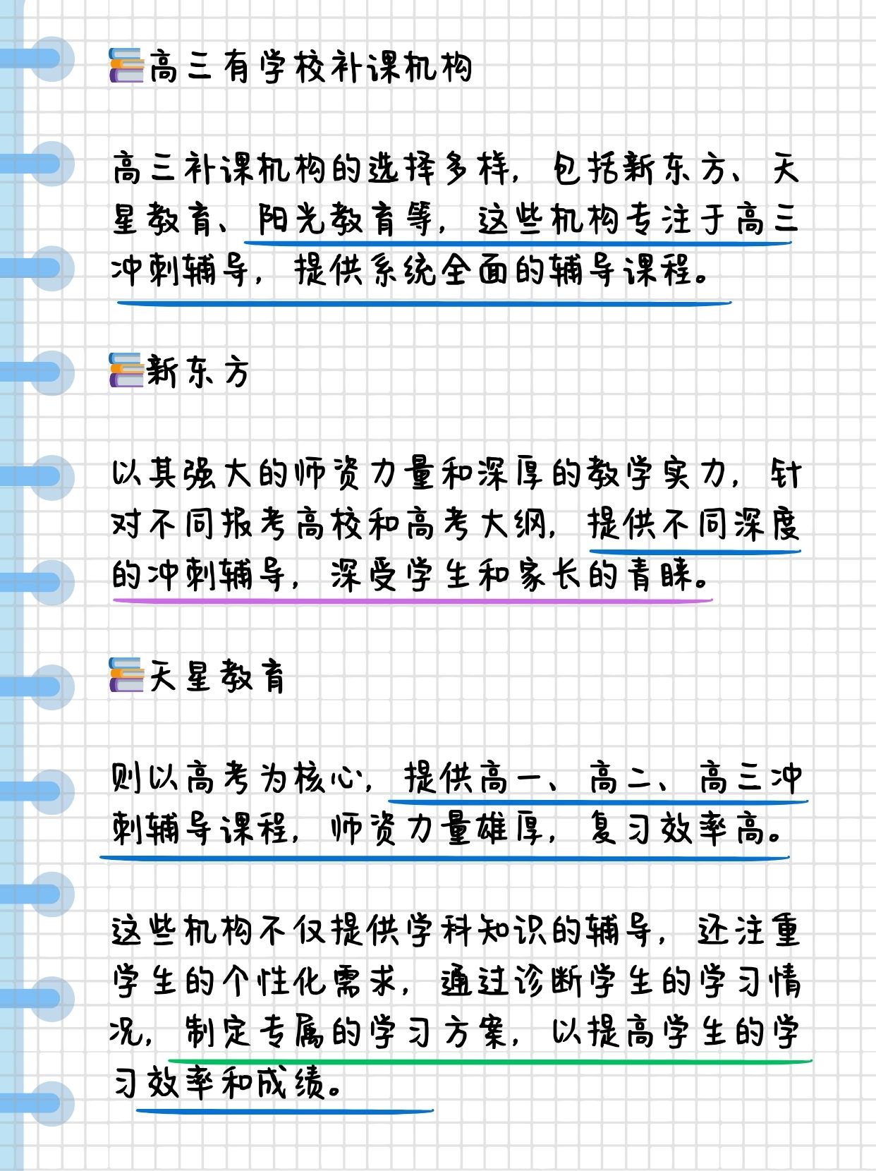 地区有疫情学校安排补课/疫情期间学校要求补课-第1张图片