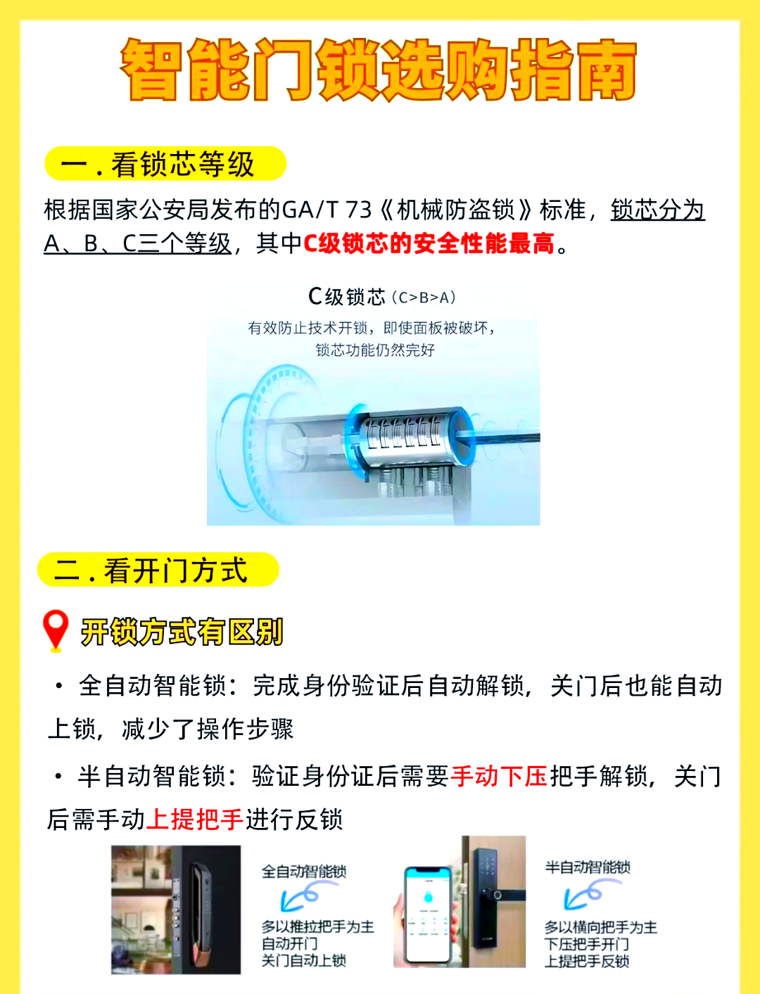 全国前十防盗门品牌/安全防盗门前十品牌排名榜最新-第1张图片