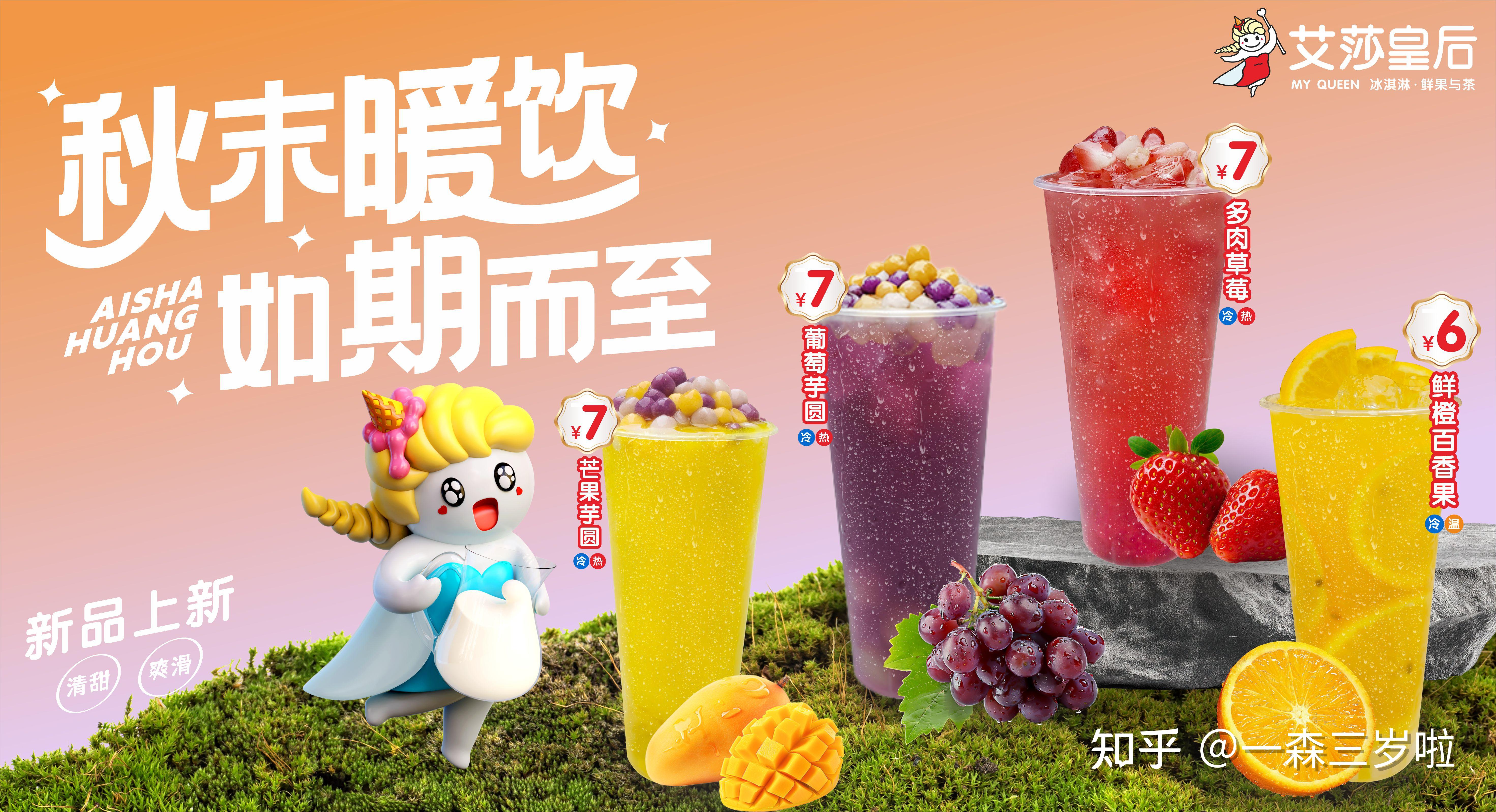 加盟奶茶店排名榜/加盟奶茶店品牌推荐-第1张图片