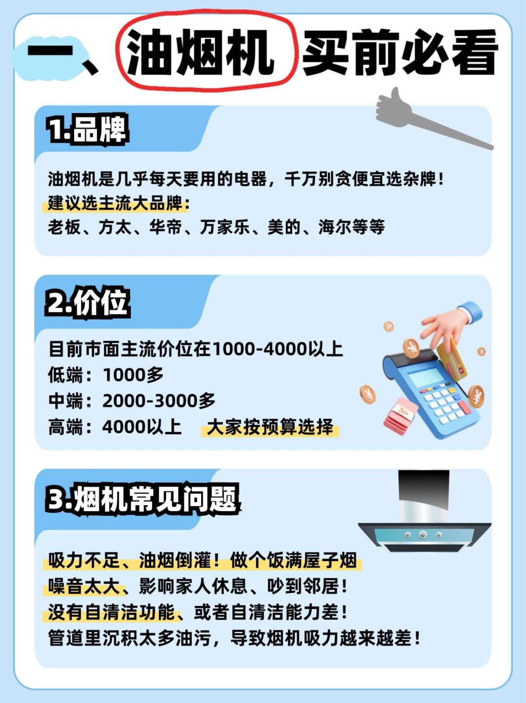 前十油烟机品牌.前十油烟机品牌榜单?-第3张图片