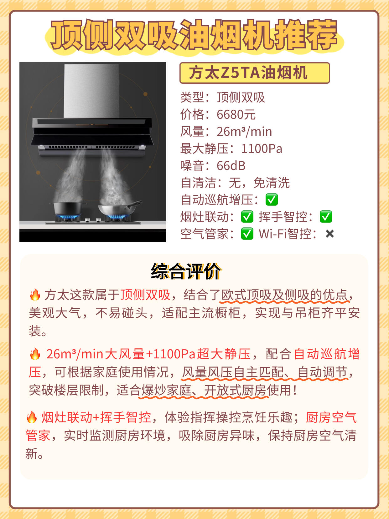 前十油烟机品牌.前十油烟机品牌榜单?-第2张图片