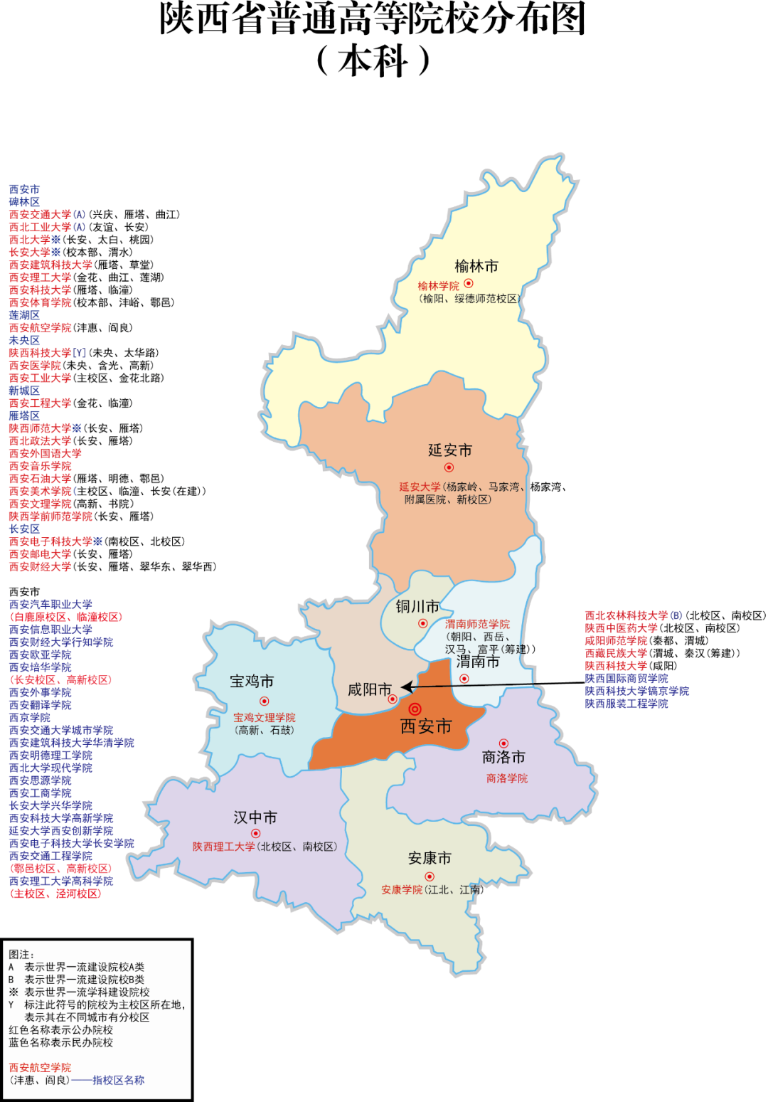 陕西地图/陕西地图全图-第2张图片