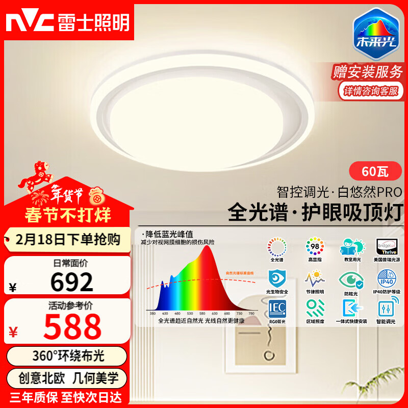 国内前十灯具品牌排名/全国前十灯具品牌-第1张图片