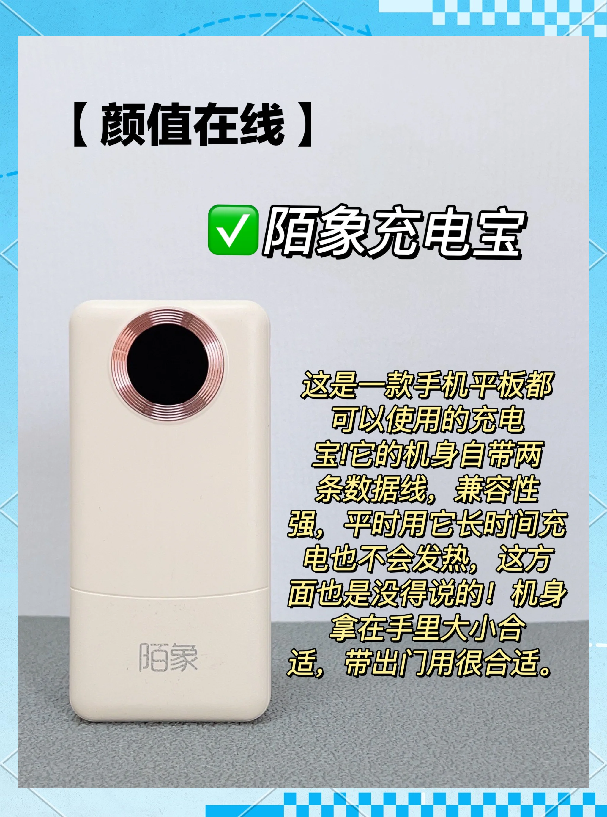 前十充电宝品牌/前十充电宝品牌测评-第1张图片