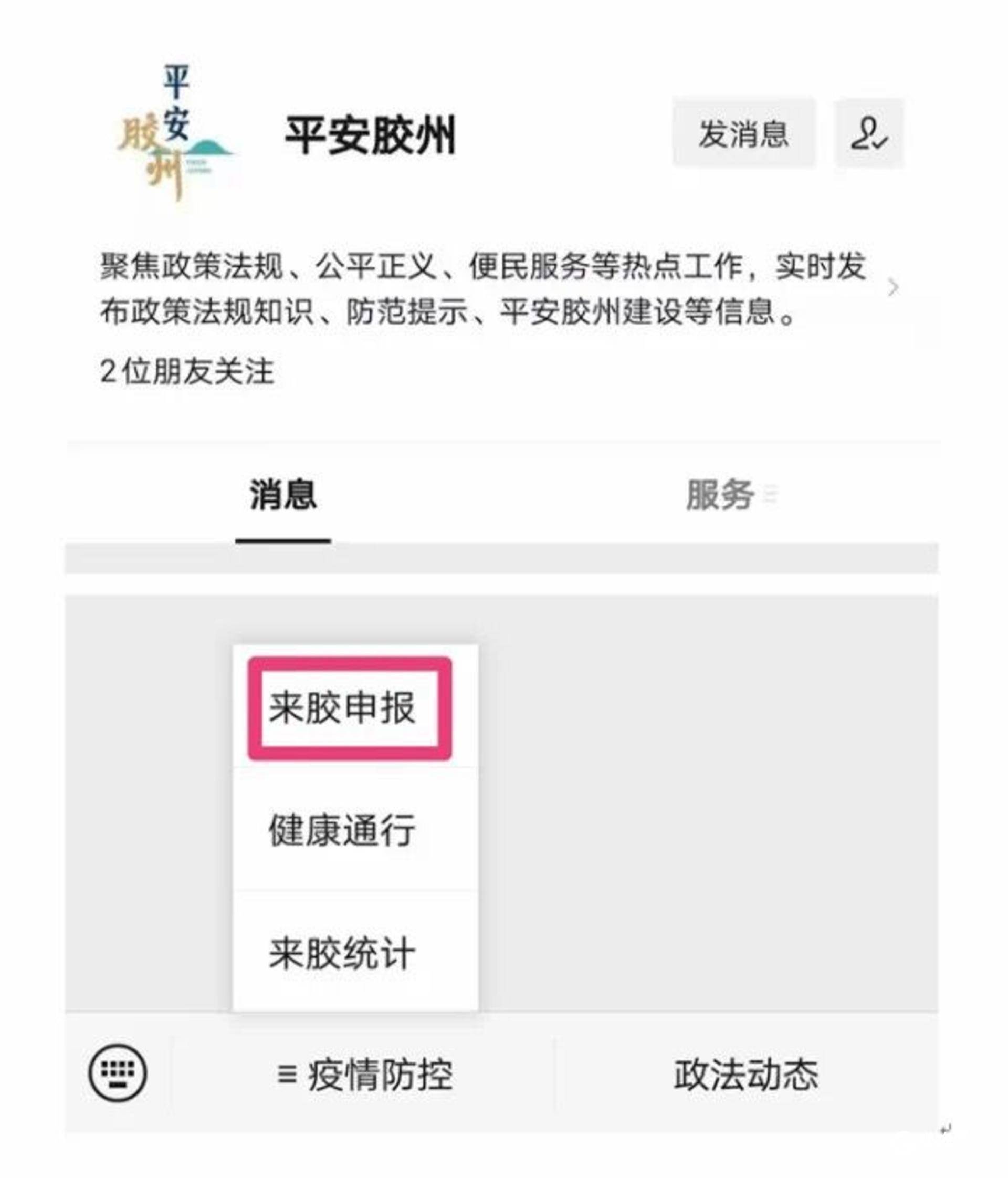 来晋中怎么报备疫情地区(来晋中需要做核酸检测吗)-第1张图片