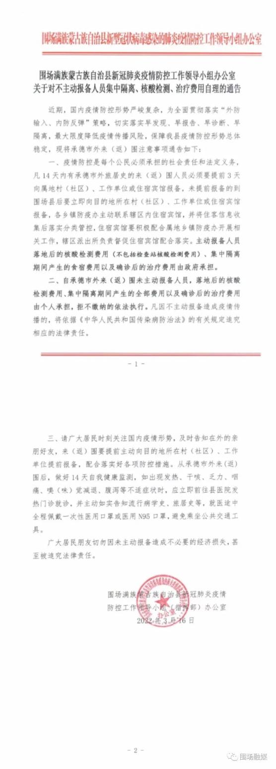 来晋中怎么报备疫情地区(来晋中需要做核酸检测吗)-第2张图片