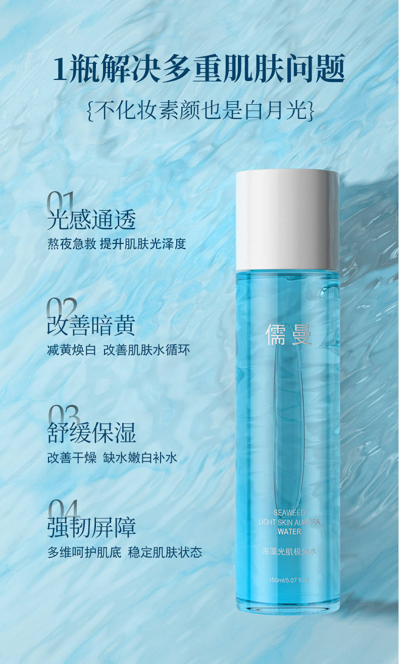 补水保湿水排名.补水保湿的牌子？-第1张图片