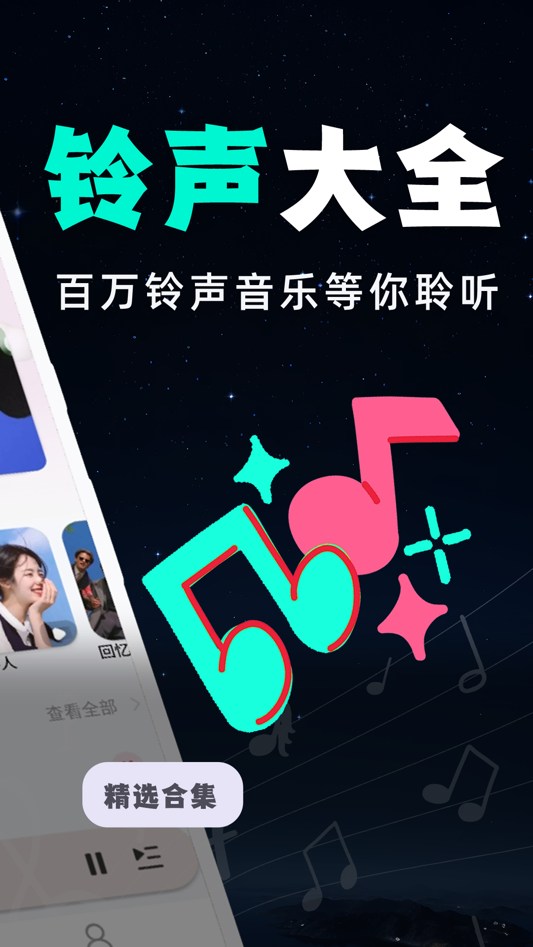 手机音乐app排名榜(手机音乐app推荐)-第3张图片