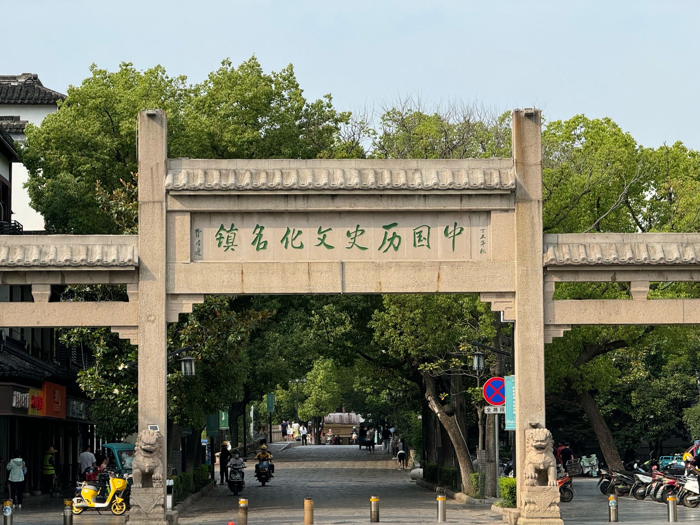 【同里古镇门票,同里古镇门票官方网站】-第2张图片