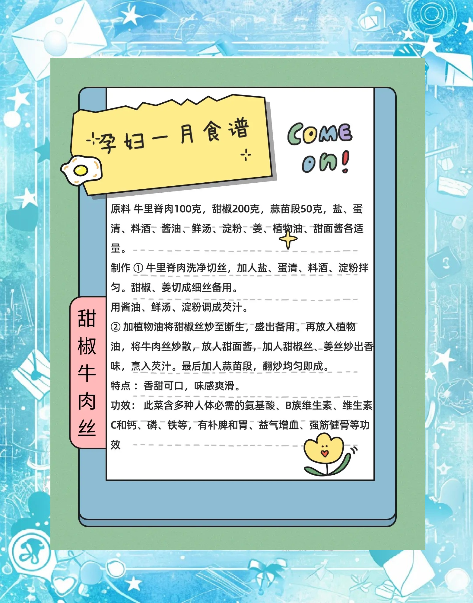 孕妇食谱app排名(孕妇饮食app)-第2张图片