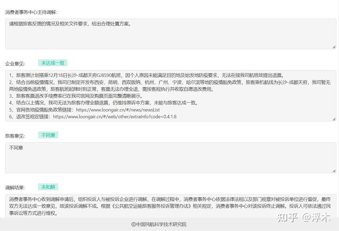 因疫情不发货的地区(因疫情不发货的地区有哪些)-第2张图片