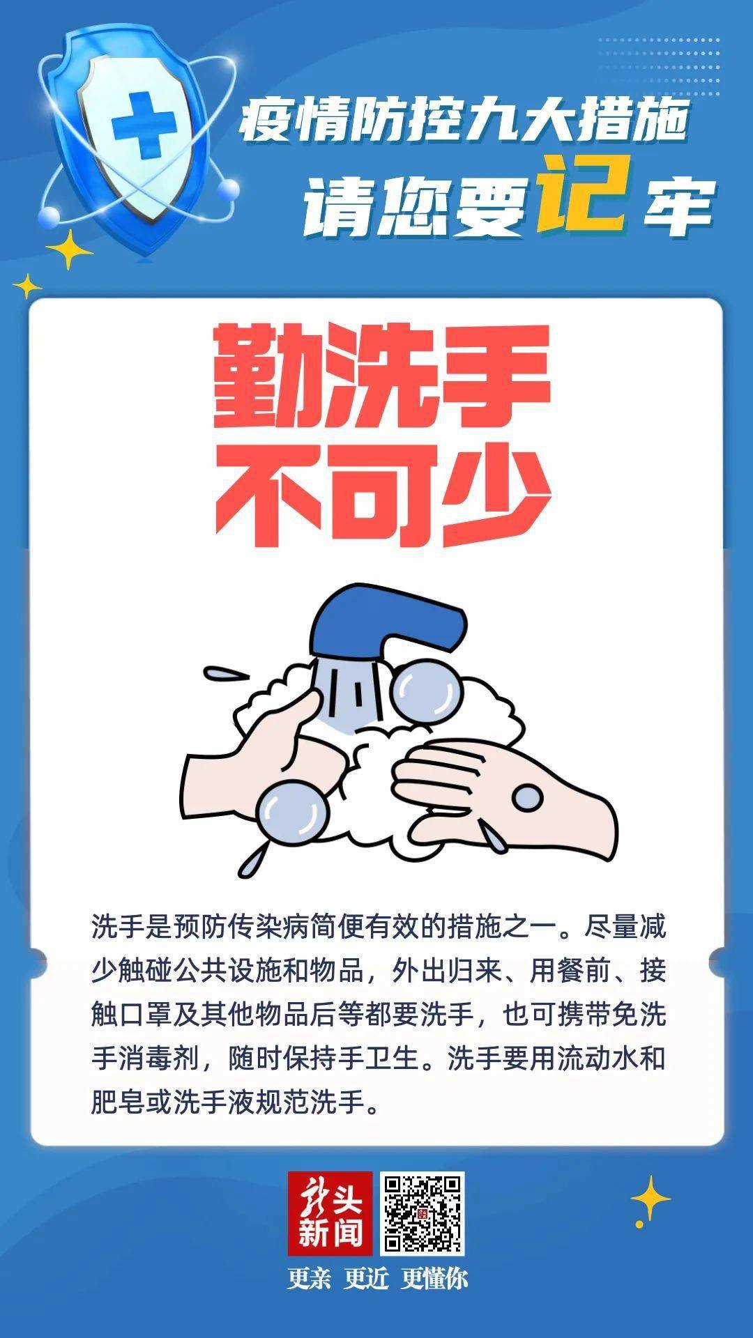 【新疆地区疫情防控要求,新疆 疫情防控要求】-第1张图片