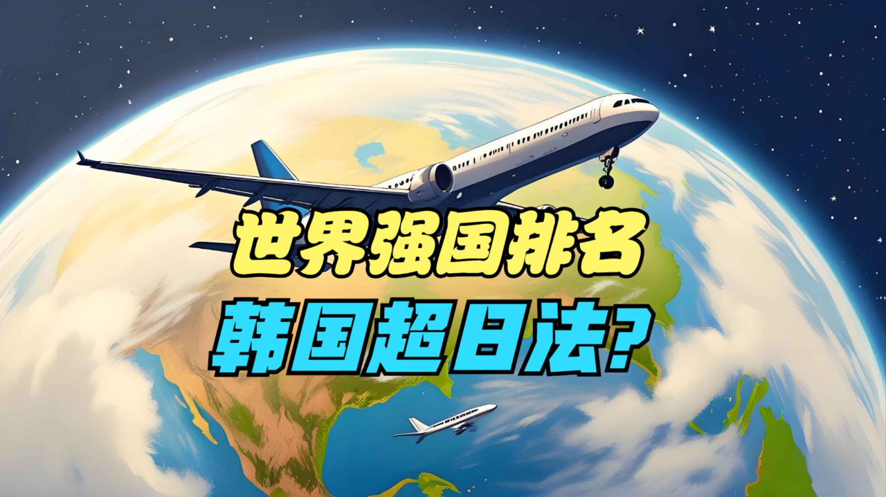 世界八大强国.世界八大强国排名?-第3张图片