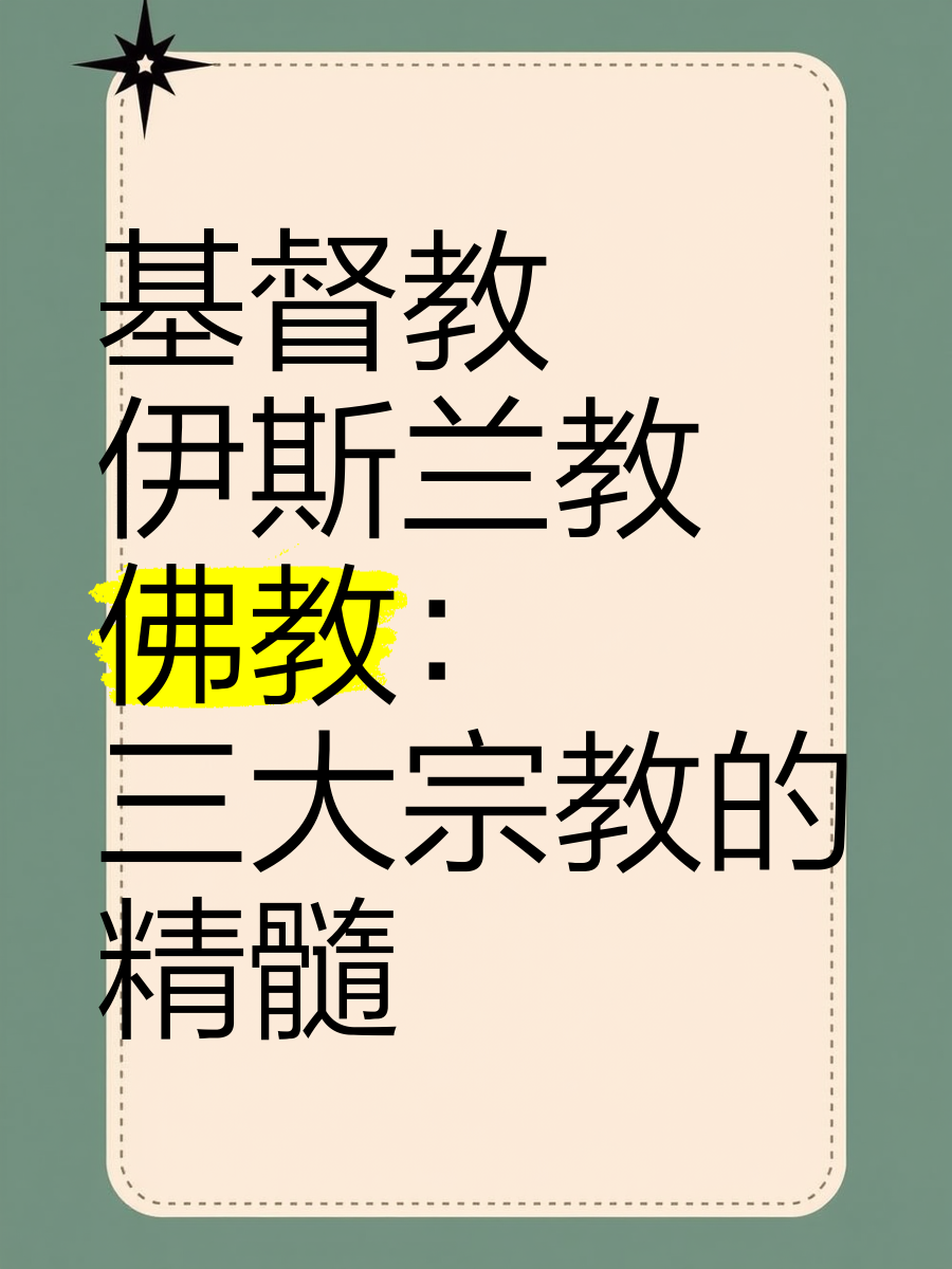 基督教和天主教怎么区分/基督教和天主教的区别和联系-第1张图片