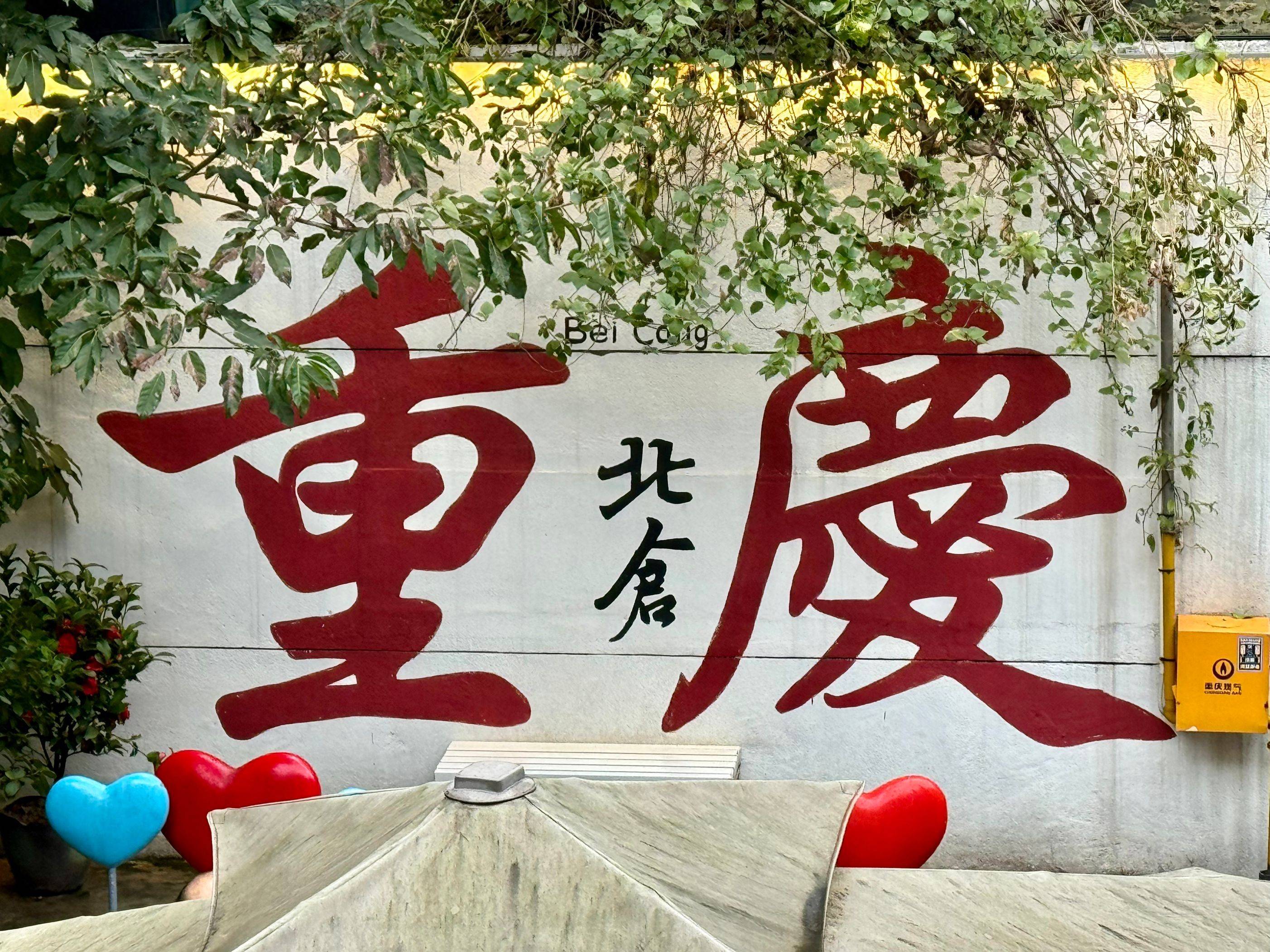 重庆景点排名/重庆哪里好玩景点排名-第2张图片