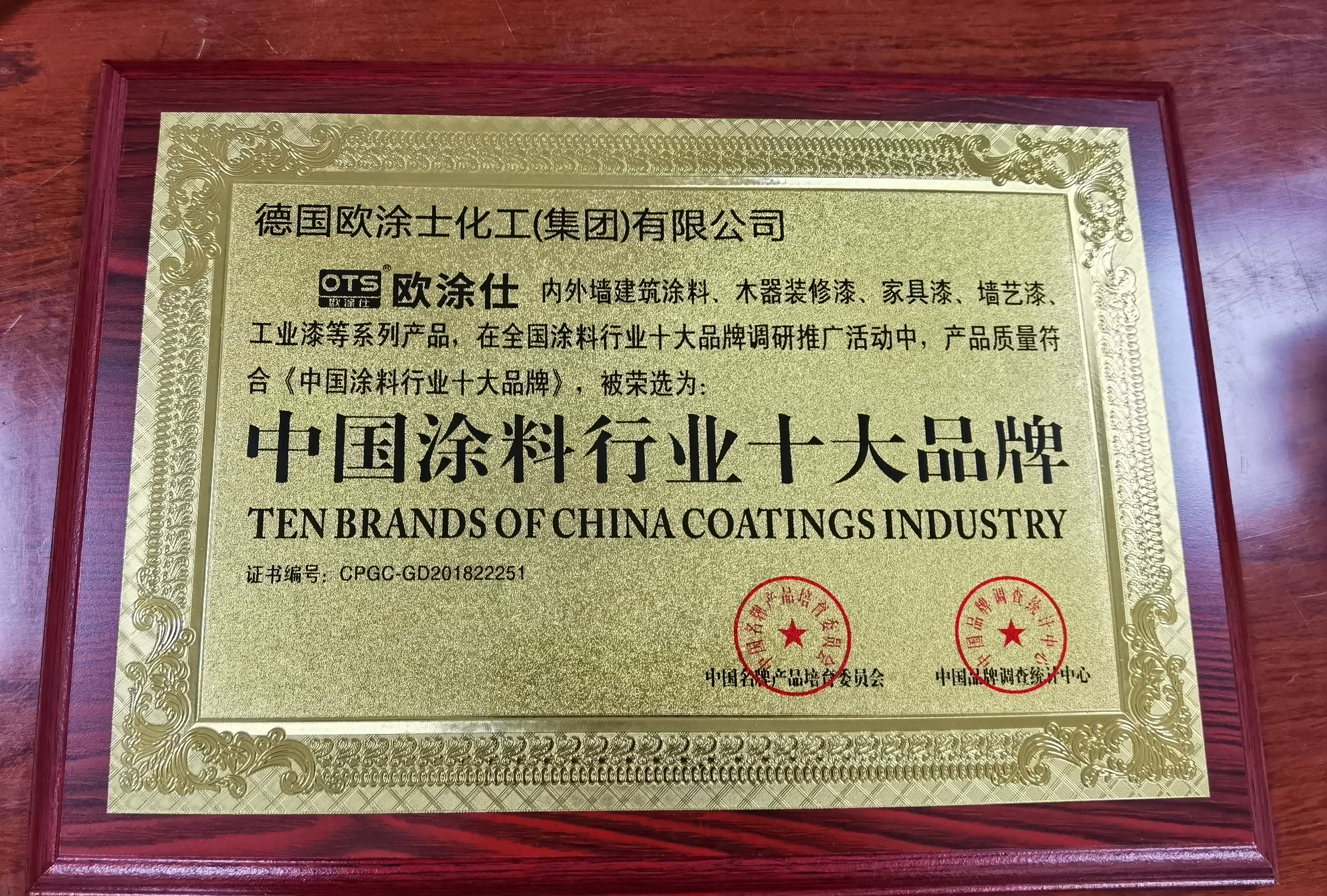 中国前十品牌油漆涂料/中国前十品牌油漆涂料排名-第3张图片