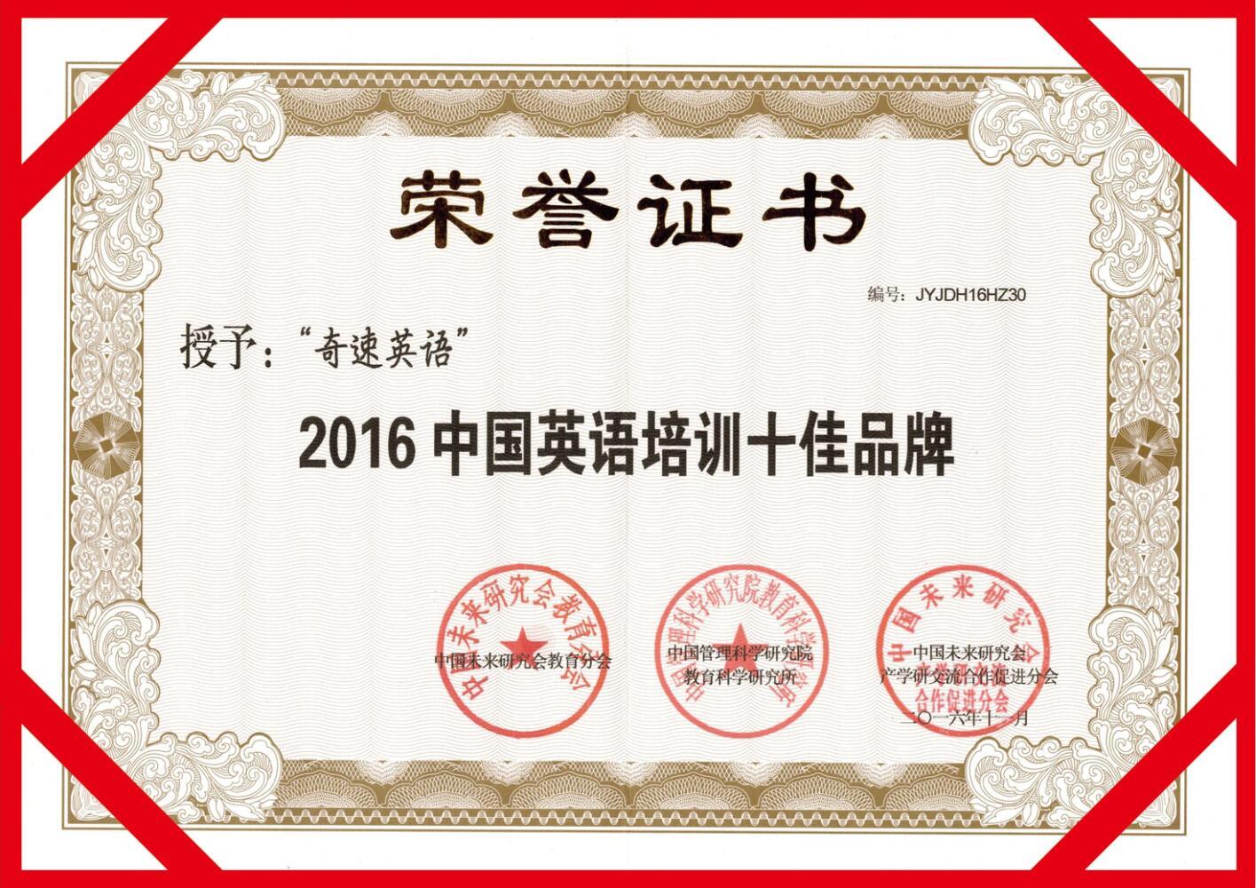 全国前十英语品牌加盟(全国英语加盟前十名)-第1张图片