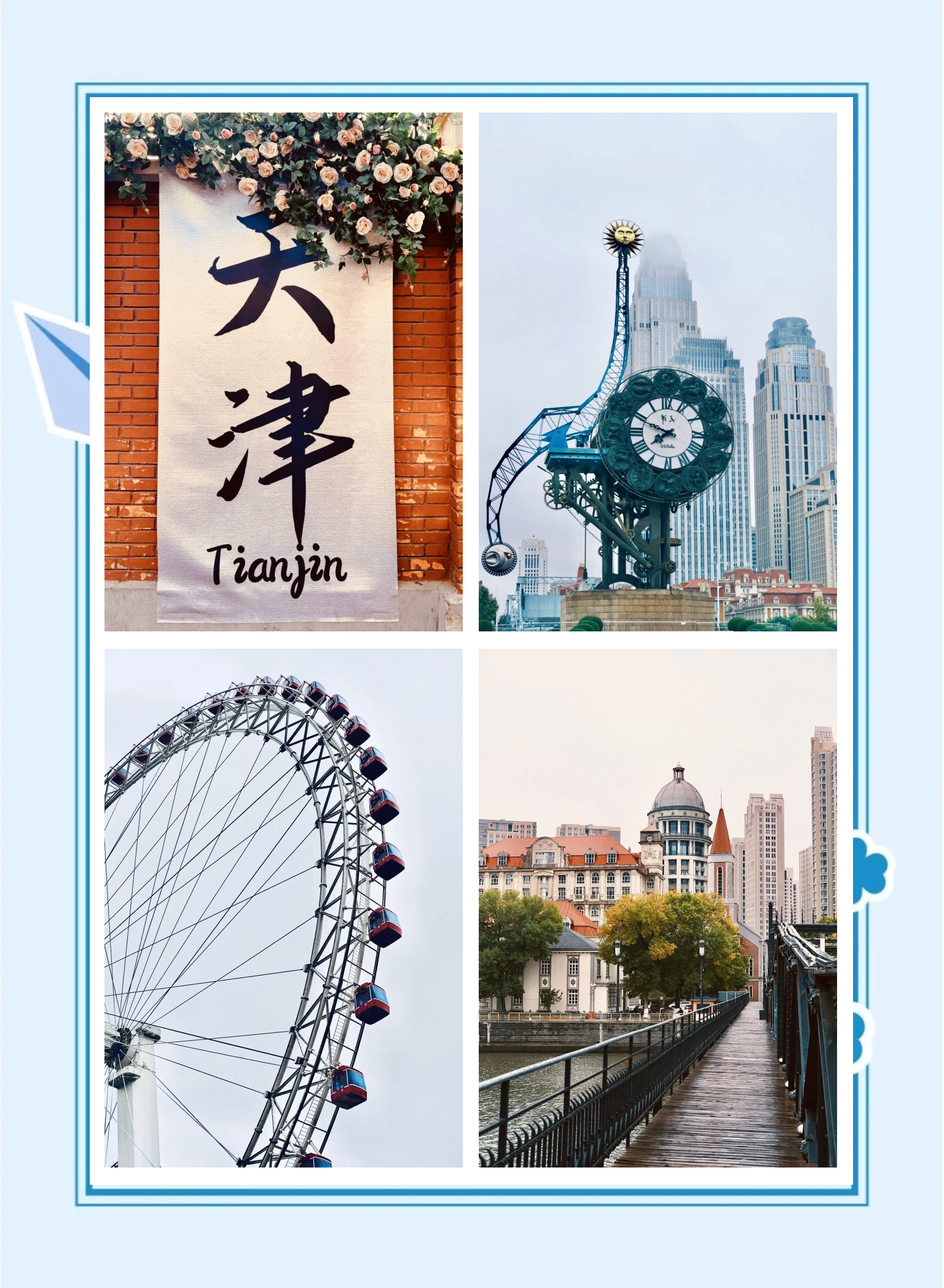 【天津前十旅游景点推荐,天津旅游景点大全景点排名榜】-第2张图片