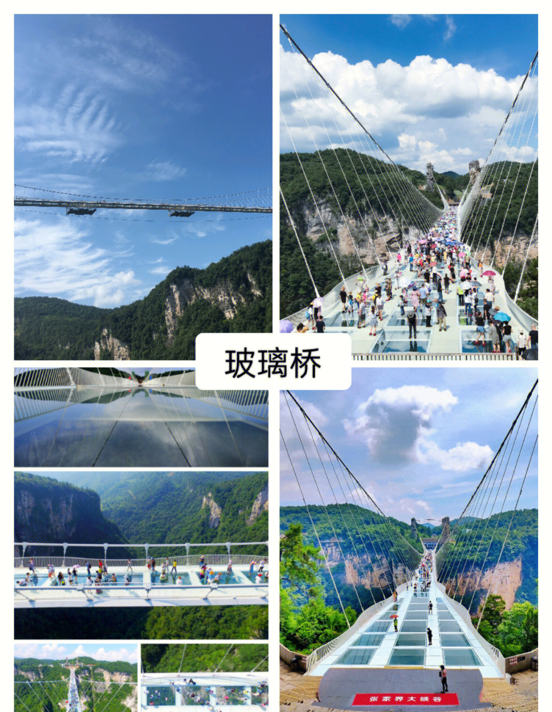 张家界旅行攻略.张家界旅行攻略必看？-第2张图片