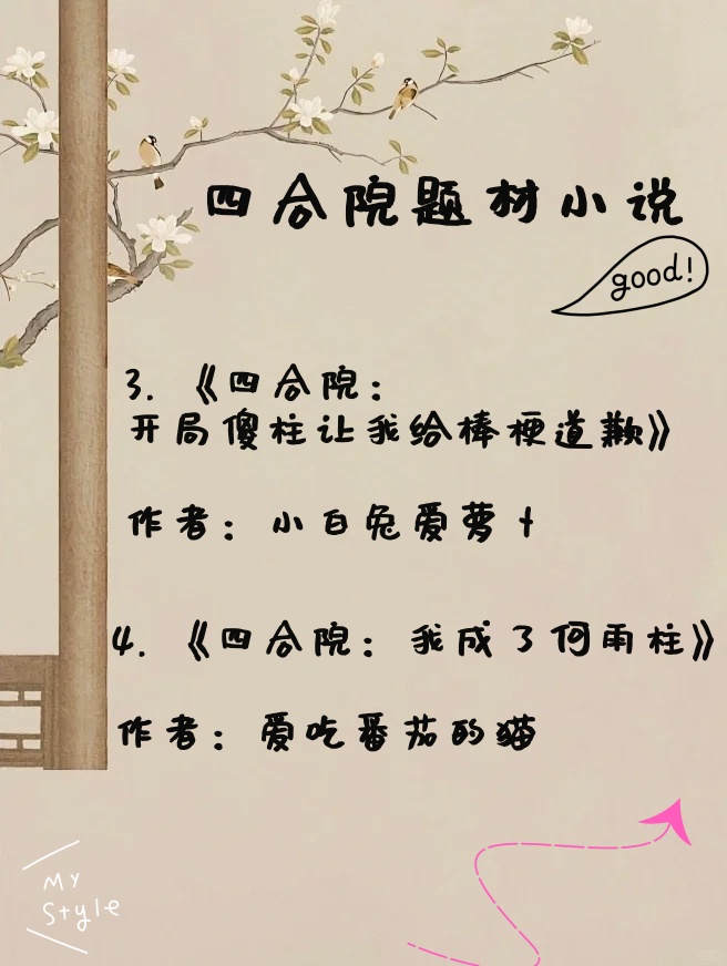 小说排名2012前十名/小说2020排名-第3张图片