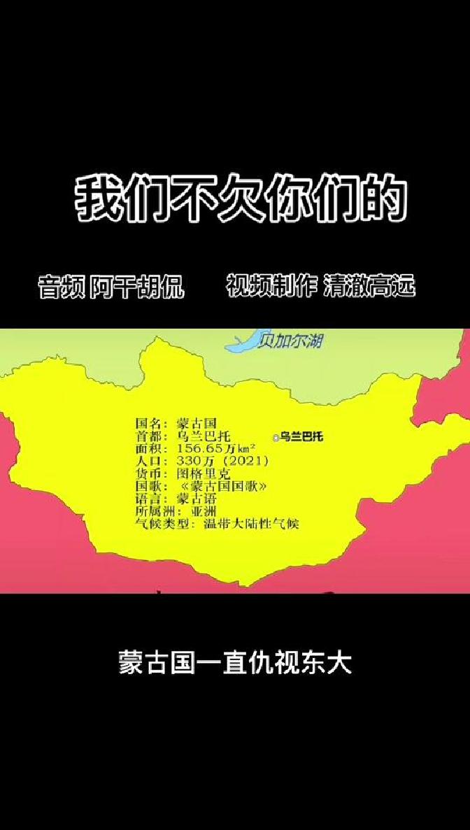 蒙古国要求并入中国.蒙古国可能合并到我国吗？-第1张图片