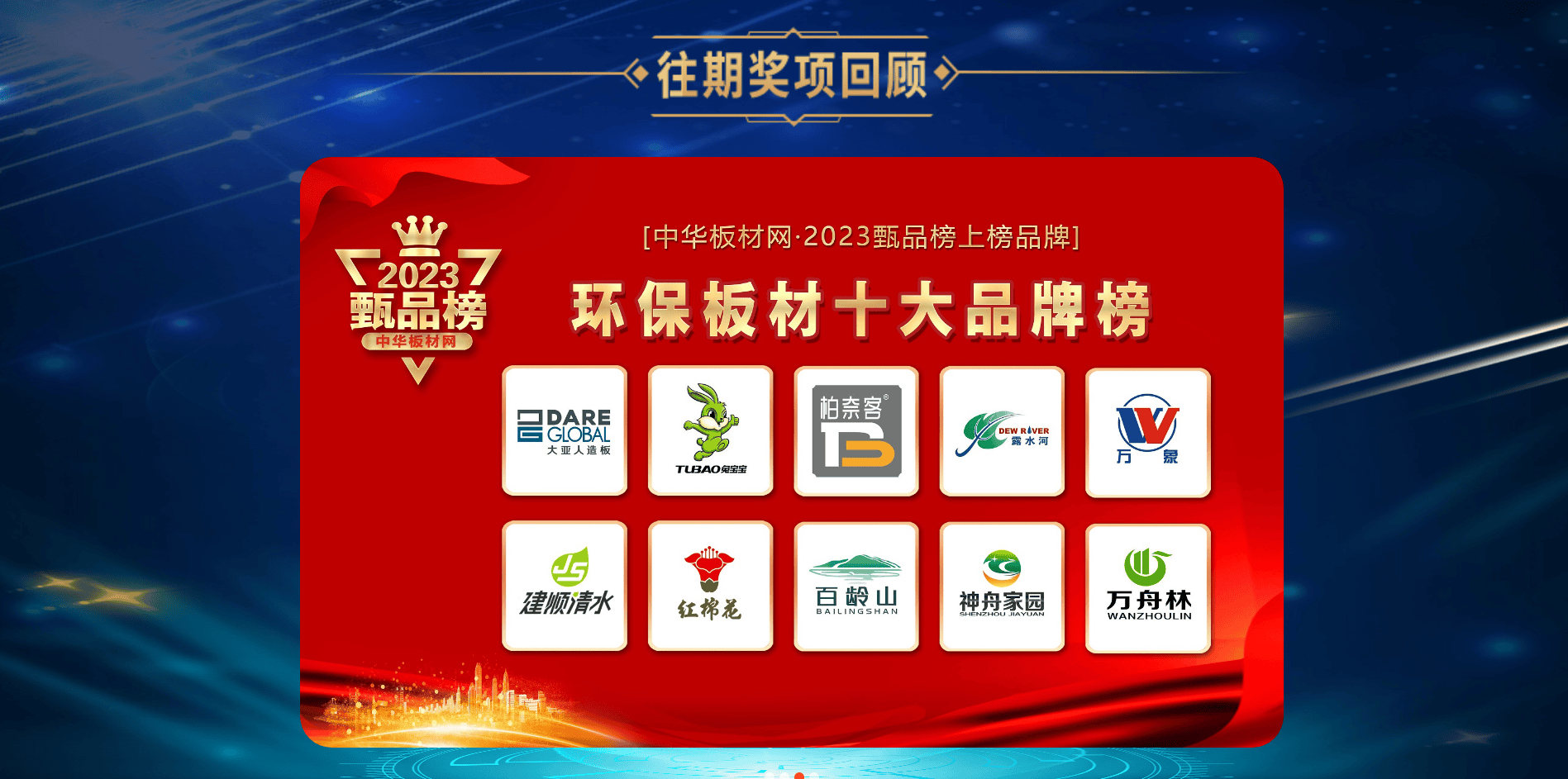 【中国前十品牌官方,中国前十品牌官方网站排名】-第1张图片