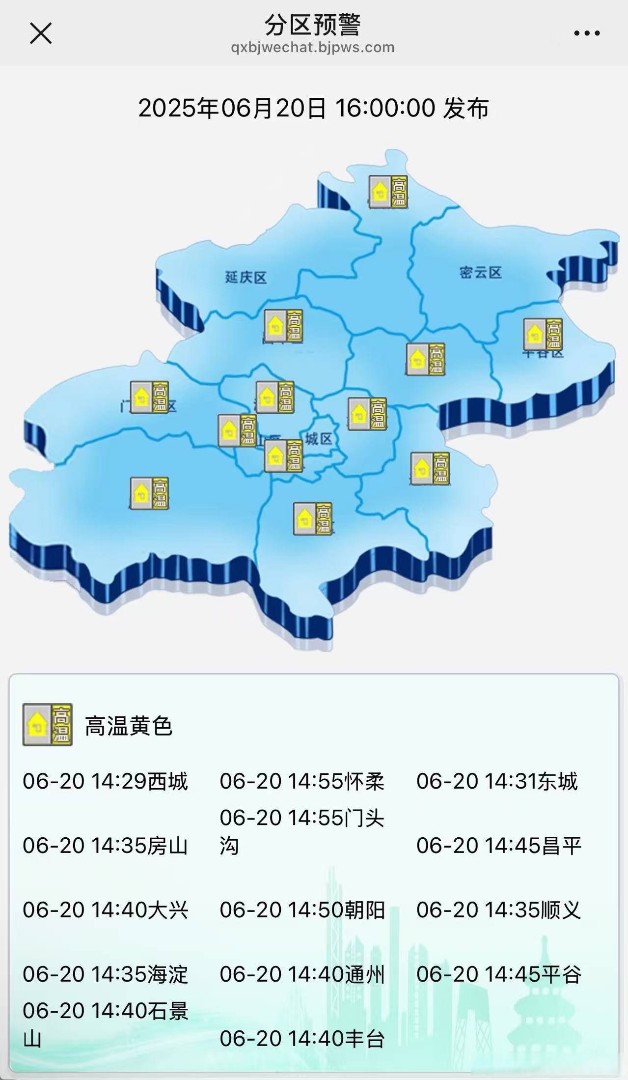 【北京新增疫情在什么地区,北京新增疫情是哪个区的】-第1张图片