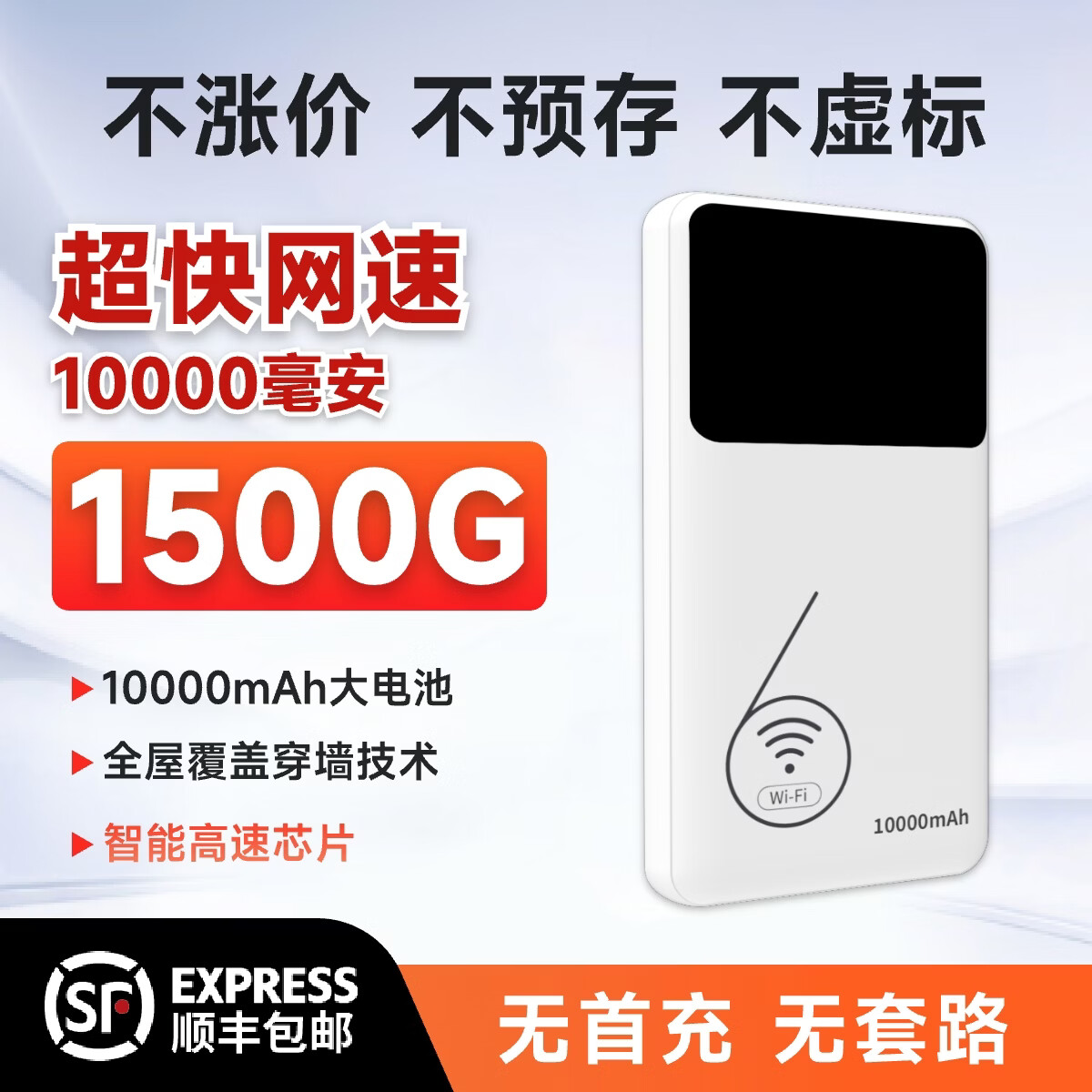 Wi-Fi前十品牌.随身wifi前十品牌？-第1张图片