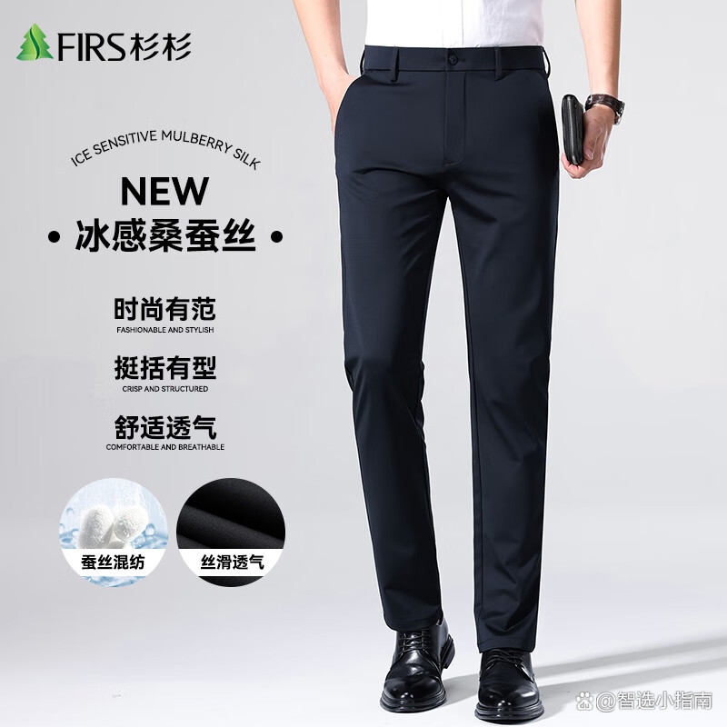 男士休闲裤子品牌排名(男士休闲裤品牌排名榜前十名)-第1张图片