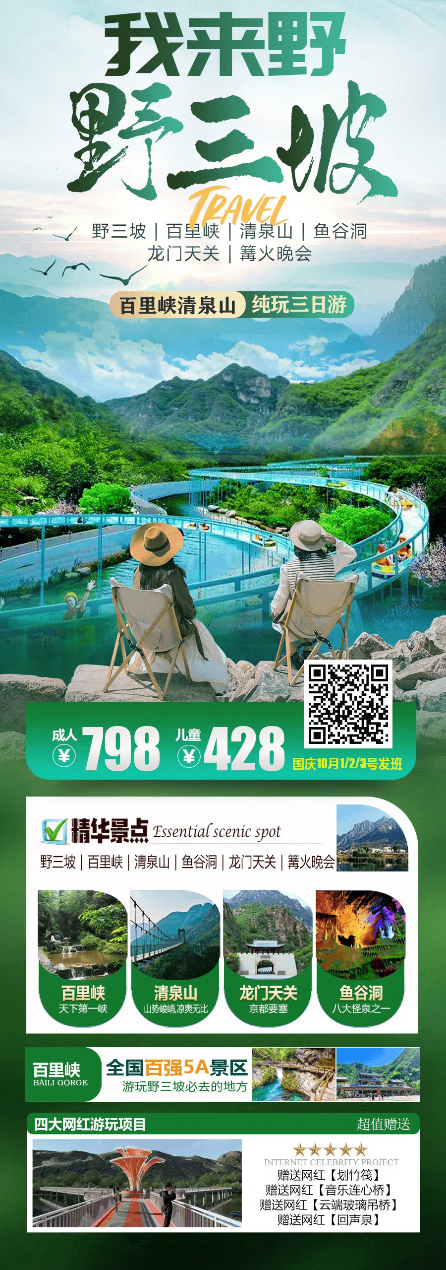 三日游推荐(三日游推荐地方)-第1张图片