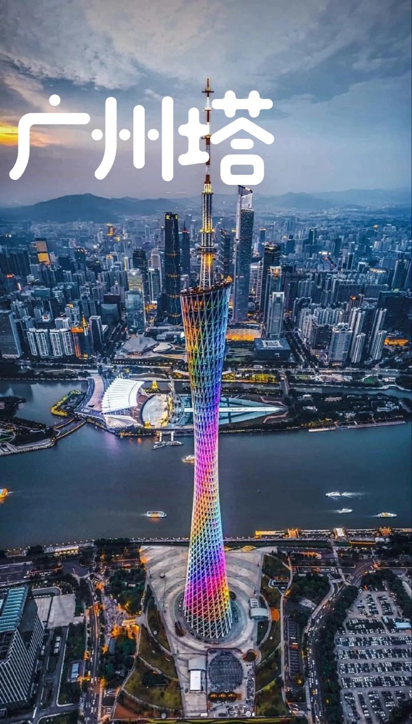 【广州网红打卡景点大全排名榜,广州市区网红打卡景点】-第2张图片