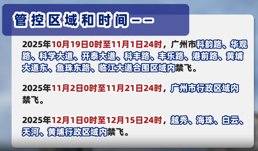 广州不受疫情地区限制吗.广州疫情哪些地方不能去？-第2张图片
