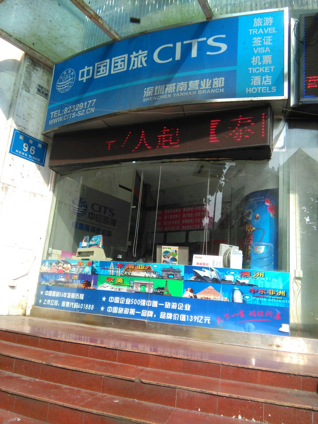 【深圳旅行社十佳排名,深圳这里比较有名的旅行社】-第1张图片