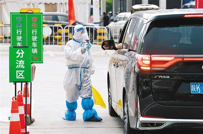 【西安疫情常态化地区名单,西安疫控】-第2张图片