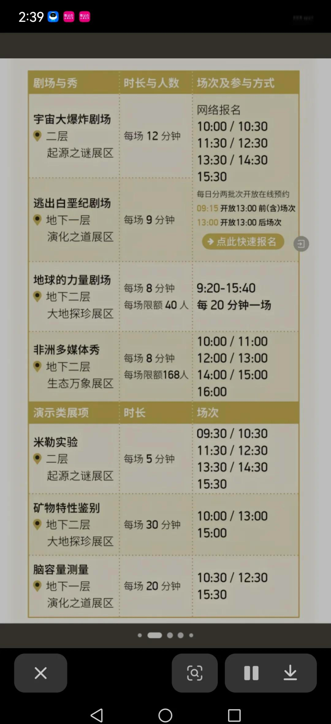 上海博物馆门票.上海博物馆门票多少钱？-第2张图片